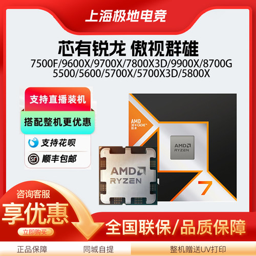 全新9800X3DAMD7800X3D5600