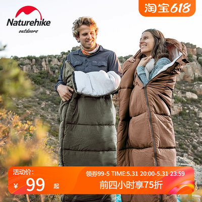 naturehike户外露营防寒保暖睡袋