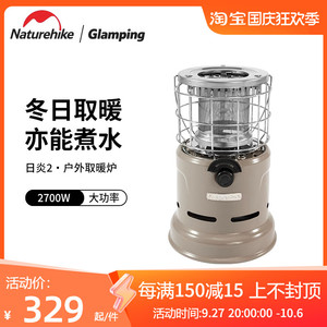 Naturehike挪客户外取暖炉便携露营野营取暖烹煮两用烧水炉取暖器