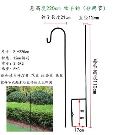 家居户外装饰插地配件牧羊钩适用婚庆挂花篮装饰庭院灯用品吊挂钩
