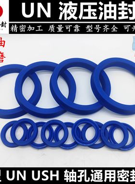 U/Y型液压油封UN/UNS 140*150/155/160/170*6/9/10/11.5/12/15/16