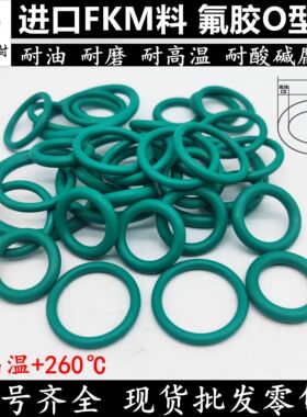 FKM氟胶O型圈 外径125*130*135*137*140*145*150*155*160*线径5