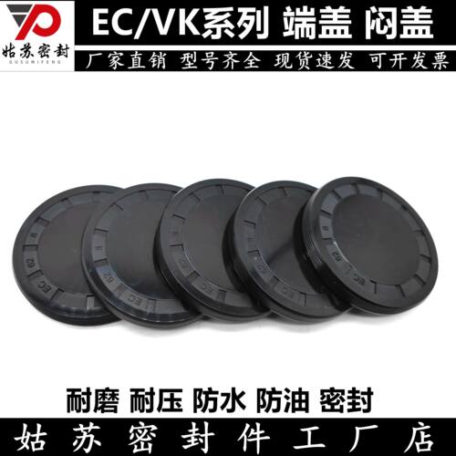 VK端盖闷盖油封防水密封