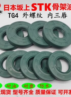 水钻机 水封 30X42X7 30X40X7 45X60X10 40X52X7 进口油封密封圈