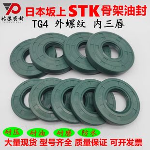 TG4骨架油封 10密封圈 进口STK