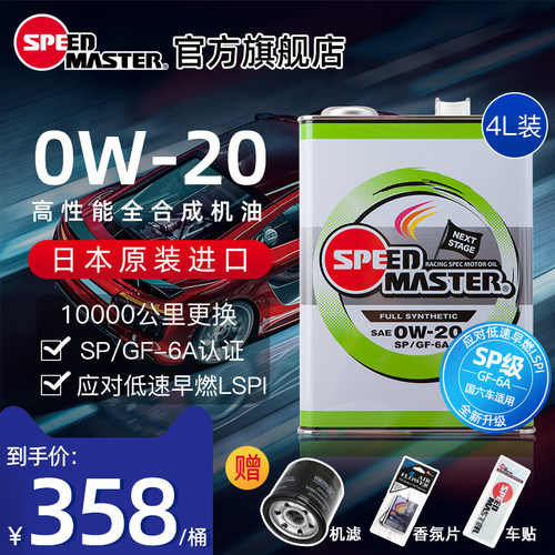 日本车机油价格 日本车机油图片 星期三