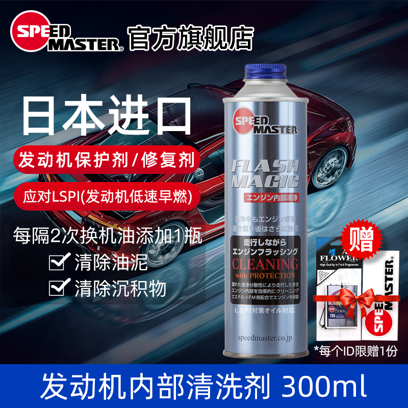 进口发动机内部清洗剂免拆洗清理