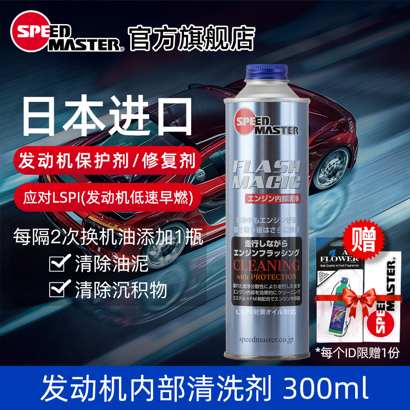 进口发动机内部清洗剂免拆洗清理