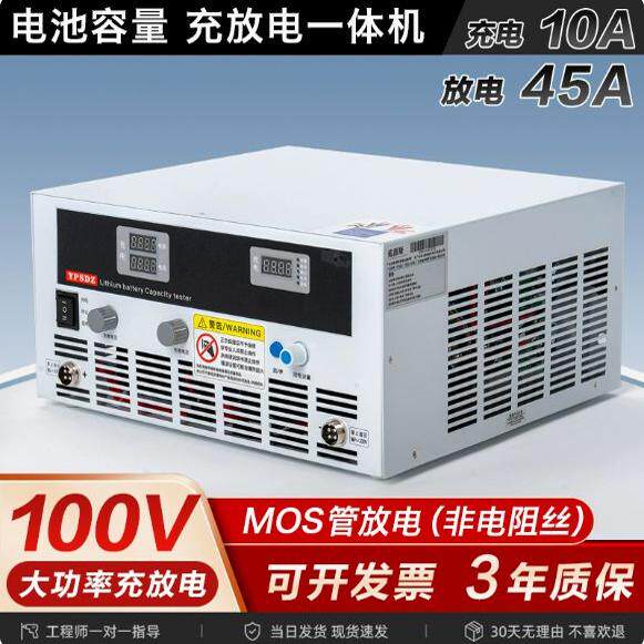 4-100V锂电池组充放电容量测试仪蓄电瓶老化性能检测大功率放电仪