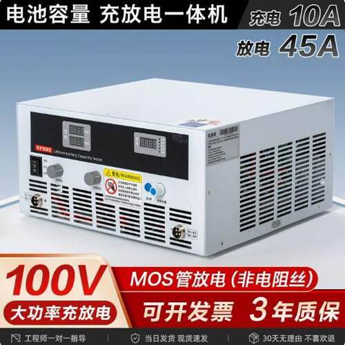 4-100V锂电池组充放电容量测试仪蓄电瓶老化性能检测大功率放电仪