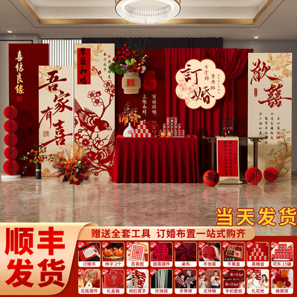 新中式订婚宴布置装饰全套摆台道具高级氛围感拍照场景kt板背景墙