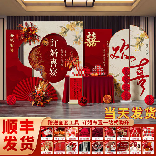 高级感订婚布置装饰场景全套道具
