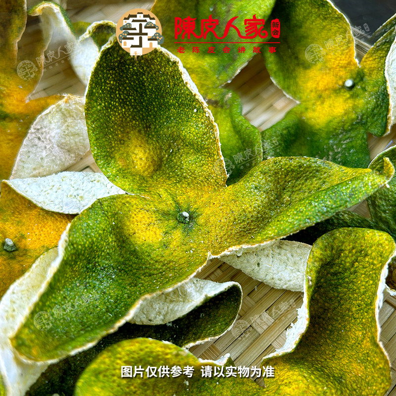 【预售】陈皮人家2025年圈枝新会柑皮自产自销 欢迎咨询