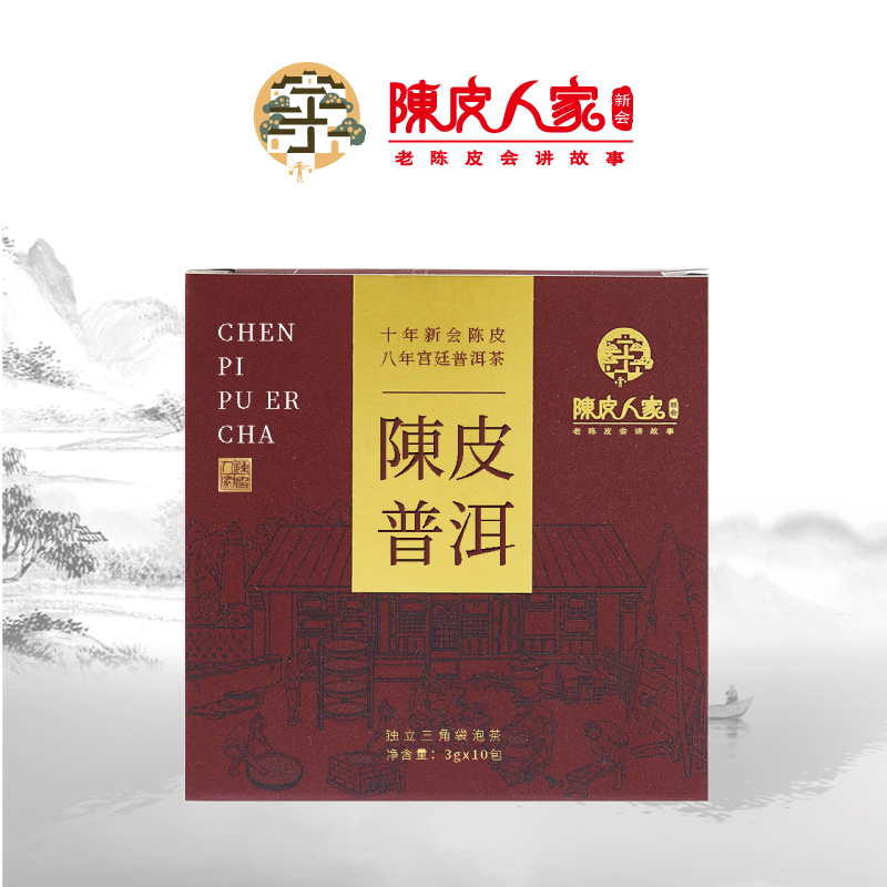 人家新会小礼盒老陈皮八年普洱茶