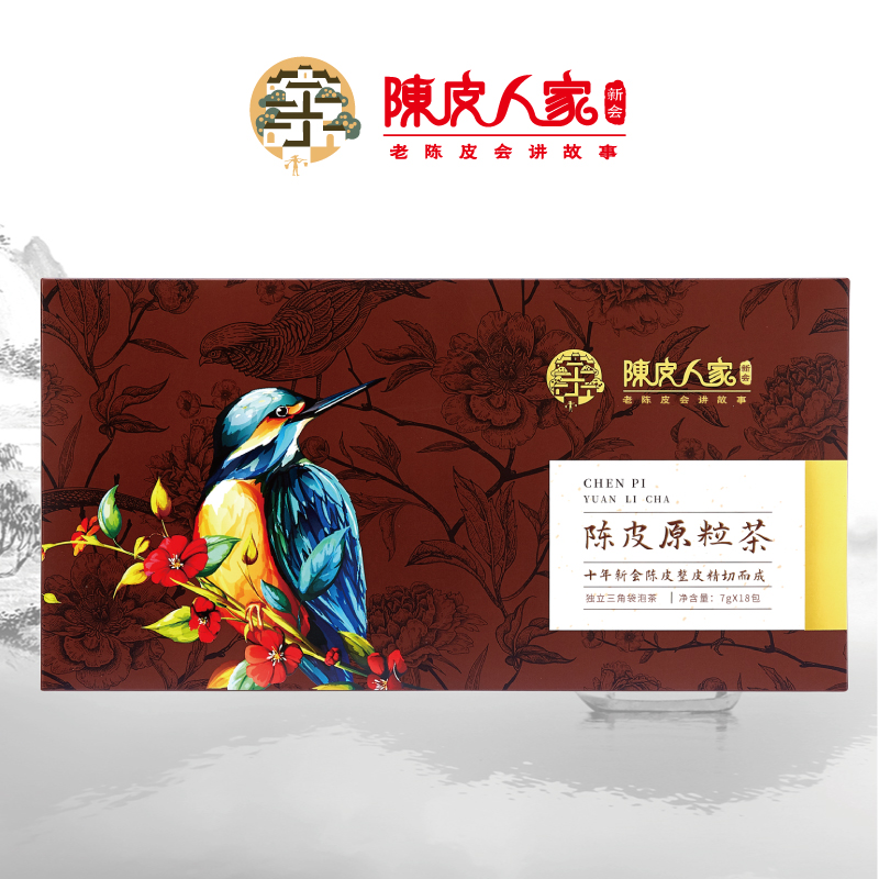 陈皮人家126克新会陈皮原粒袋泡茶大礼盒十年新会老陈皮 新会特产