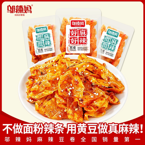 湖南邬辣妈散称麻辣豆皮20g办公室休闲零食解馋小吃礼包手撕儿时