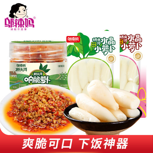 邬辣妈湖南麻辣桥头河萝卜