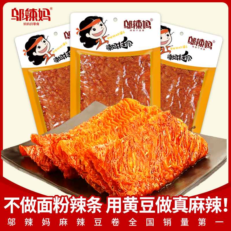 邬辣妈湖南特产 100g蒜蓉 碳烧素牛排 豆干麻辣零食小吃 厂家直销