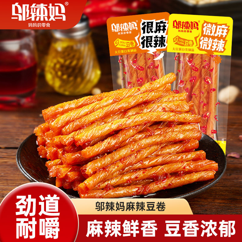 邬辣妈豆卷相思卷麻辣条皮小包装豆筋干零食品大礼包休闲小吃湖南