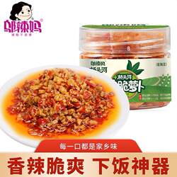 邬辣妈桥头河香辣响脆萝卜干丁瓶装剁辣椒酱菜泡菜零食湖南特产
