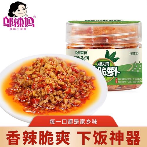 邬辣妈桥头河香辣响脆萝卜干