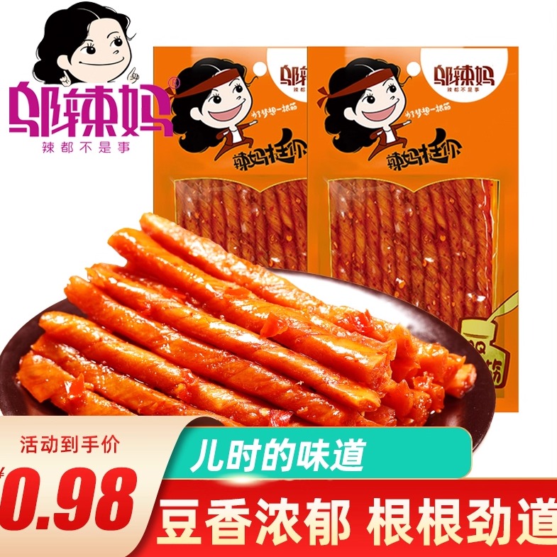 邬辣妈QQ系列蹄筋麻辣零食