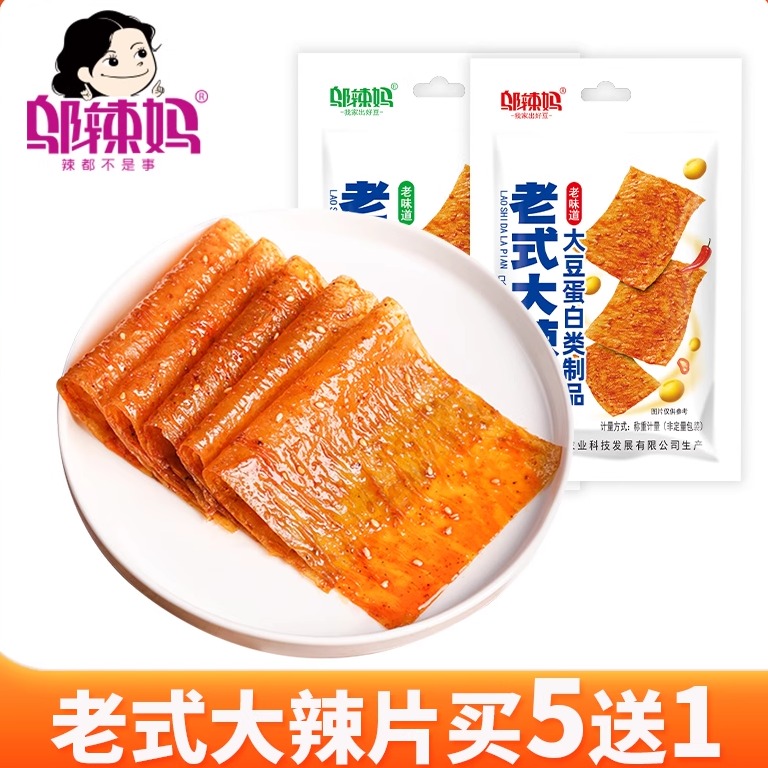 邬辣妈老式大辣片麻辣条豆腐干儿时休闲小吃零食品散称湖南特产