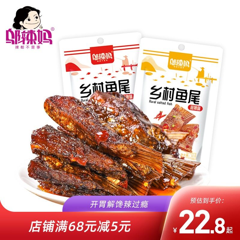 邬辣妈鱼尾32g*20包鱼块即食香辣麻辣湖南特产休闲肉零食小吃|ruв категории закуски/орехи/специальность, Кальмары/вяленая рыба/морепродукты мгновенный, мгновенный рыбы закуски - от Buy2taobao.com для оказания профессиональной услуги покупки агента Taobao