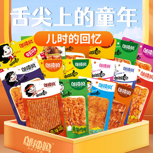 豆干辣条大礼包零食湖南