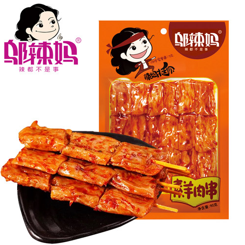 邬辣妈90克素羊肉串丸香辣爽口