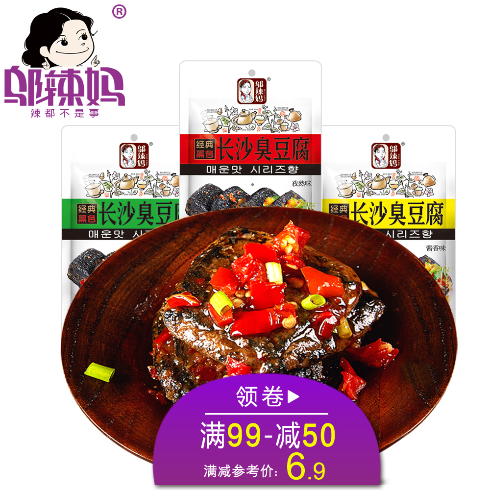 邬辣妈湖南特产120g/包经典黑色长沙臭豆腐休闲办公零食厂家直销