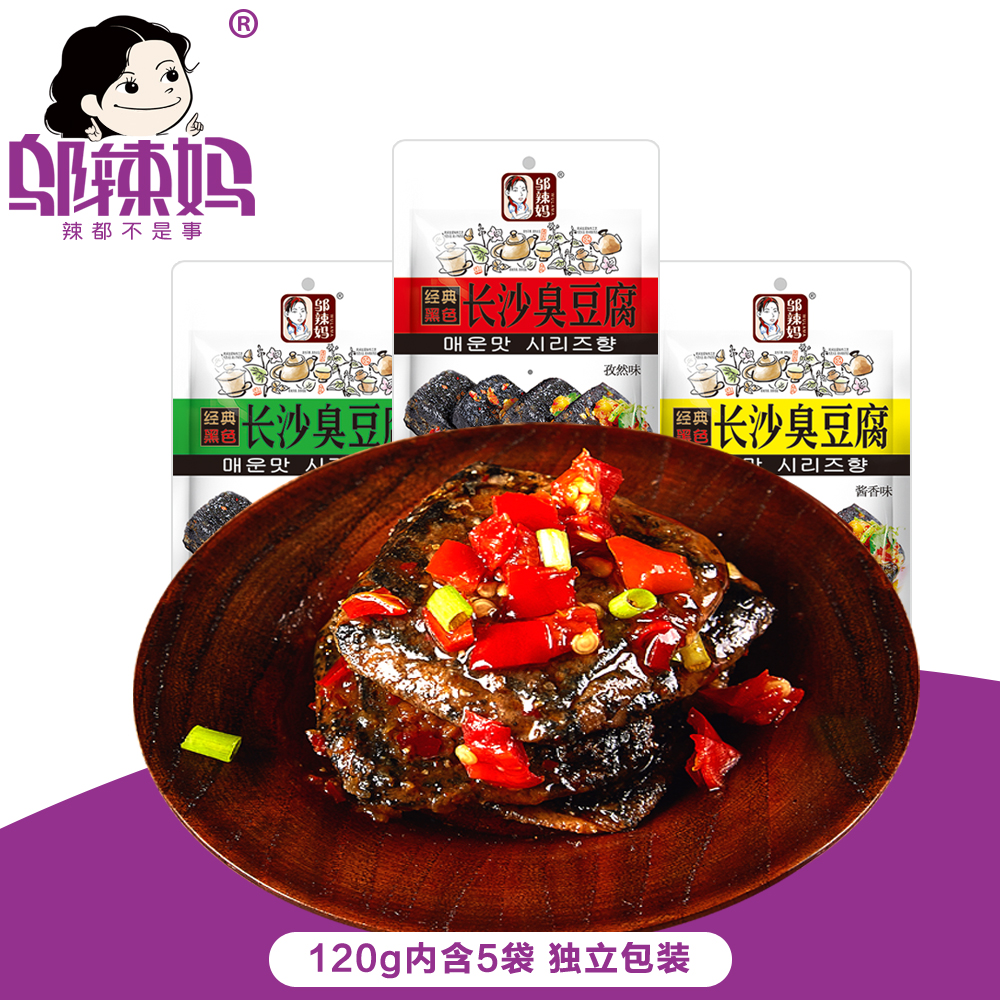 邬辣妈湖南特产120g/包经典黑色长沙臭豆腐休闲办公零食厂家直销