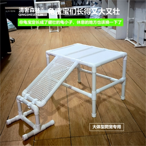 加厚加粗大体型乌龟爬台休息台