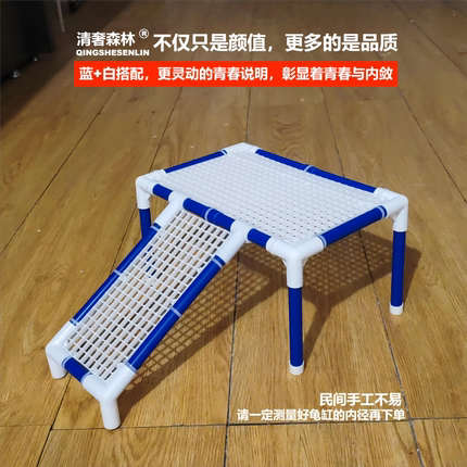 清奢森林乌龟爬台乌龟休息台晒背台不浮水爬坡水陆两用乌龟养殖台
