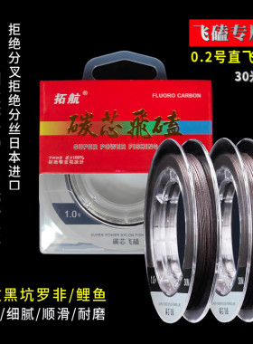 拓航碳芯线超强拉力鱼线牢固