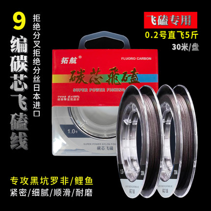拓航碳芯飞磕大力马线罗非防咬线PE线正品鱼线碳芯大力马钓线