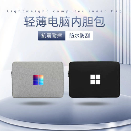 适用2024微软surface pro11/10/9/8/7平板电脑包13.5寸内胆包保护套laptop 13.8英寸笔记本go4/3/2收纳保护包