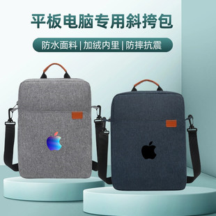 适用苹果iPad Air13平板收纳包13寸iPad mini第7代单肩包ipad Air5手提袋iPad Pro11寸保护套ipad9斜挎包2025