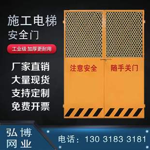 弘博建筑工地施工电梯安全门加厚电梯井口防护门楼层人货梯防护门