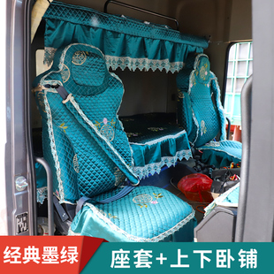 解放JH6鹰途JK6JH5龙v悍VH天v途V全包货车座套卧铺套四季卧铺垫子