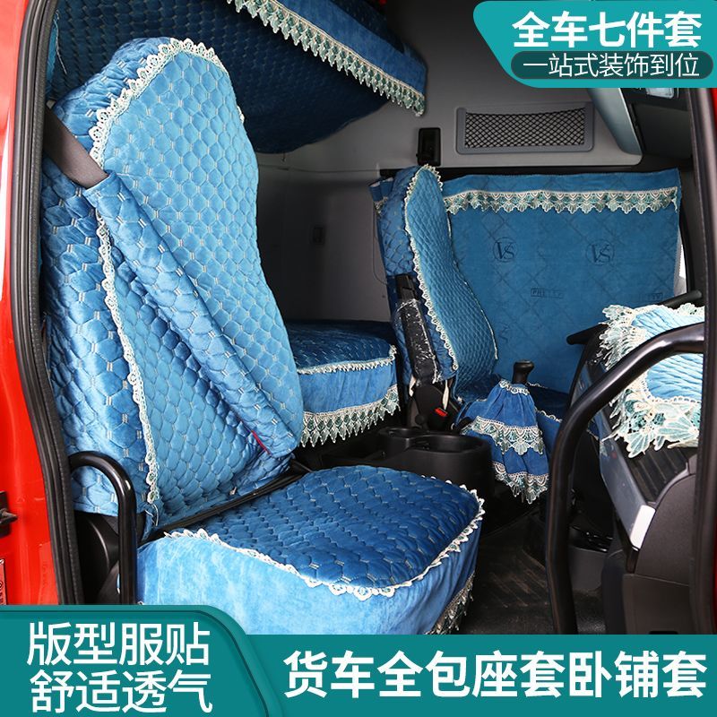 荷兰绒四季货车两座全包