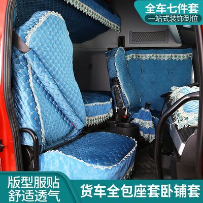 荷兰绒四季货车两座全包
