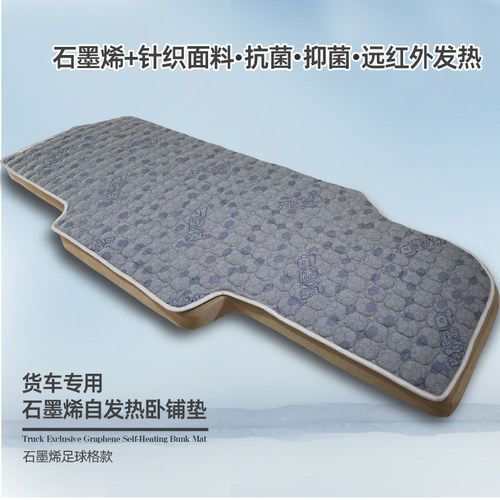 乘龙H5V卧铺垫H7M3M5M7大货车卧铺专用棉垫秋冬季加厚自发热床垫