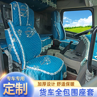 重汽豪沃TX7PRO专用座套T7HNXTH7MAX汕德卡G7S全包座椅卧铺套坐垫