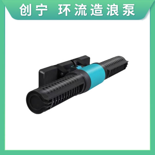 创宁鱼缸造浪泵超静音小型冲浪泵鱼池潜水打浪器吹鱼粪横流环流泵