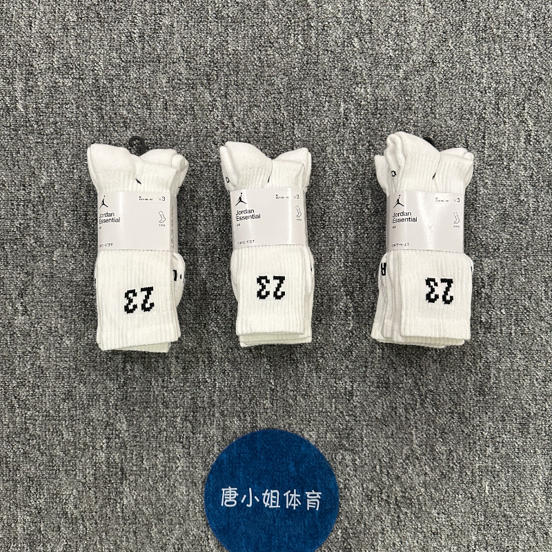 Nike耐克AIR JORDAN高筒针织刺绣23毛巾底6双篮球袜DA5718-100