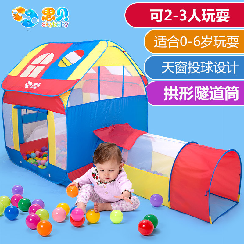 思贝儿童帐篷游戏屋室内家用公主睡觉屋小孩宝宝小房子梦幻玩具屋