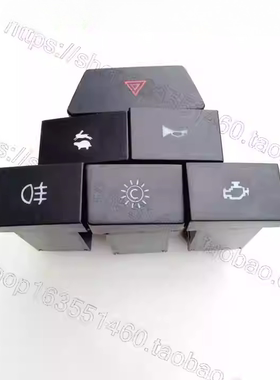 五征奥驰X2D3V3T3X3防雾 喇叭 取力 发动机故障 警示 高低速开关