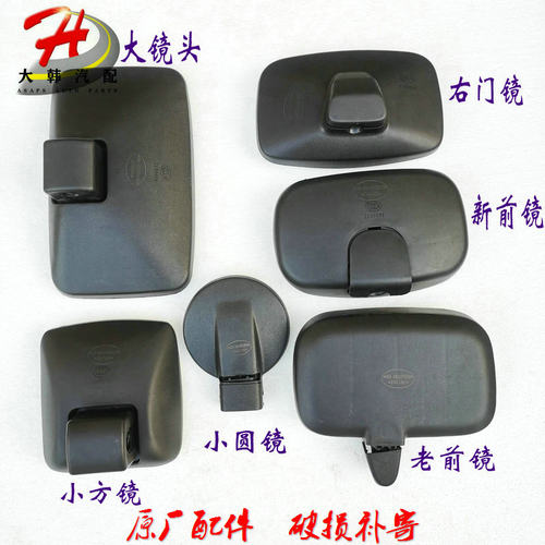 五征奥驰1800 2000 X3 A3 D3大镜头 反光镜 下视镜 倒车镜 后视镜