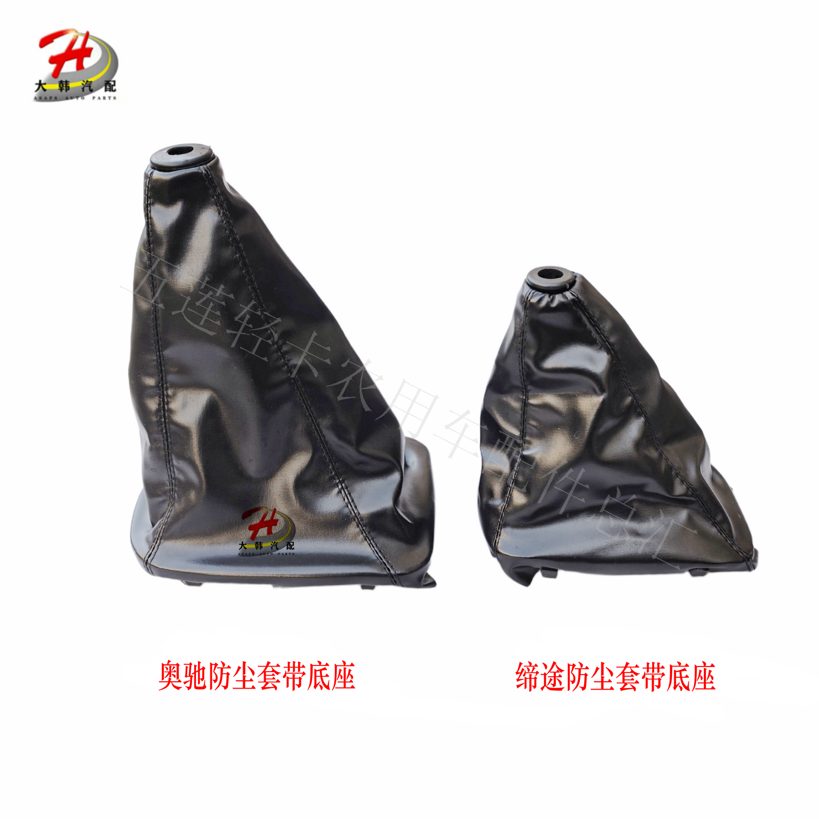 飞碟奥驰缔途原厂档座防尘套